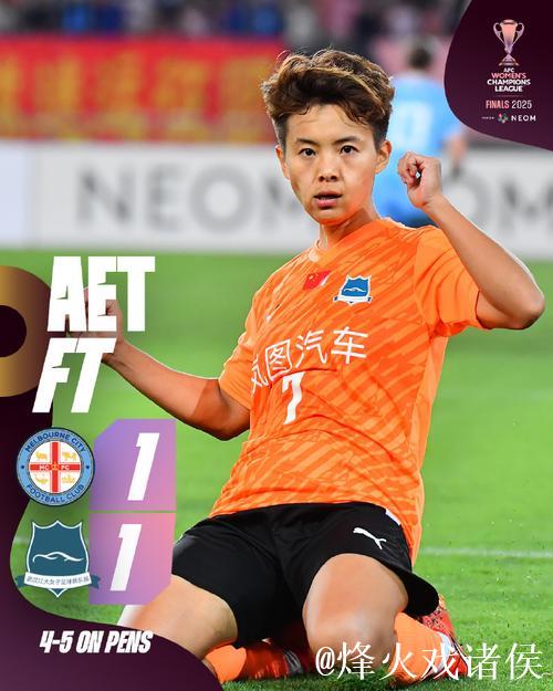 王霜宋端进球! 武汉江大挺进女足亚冠决赛 王霜宋端进球! 武汉江大挺进女足亚冠决赛