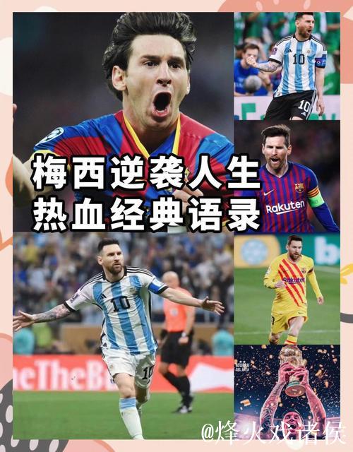 佩德里：真希望能和梅西见一面，这位历史最佳曾经帮了我很多