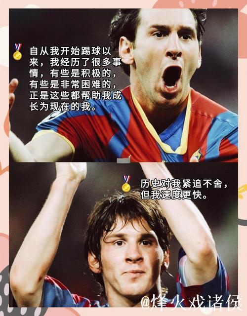 佩德里：真希望能和梅西见一面，这位历史最佳曾经帮了我很多