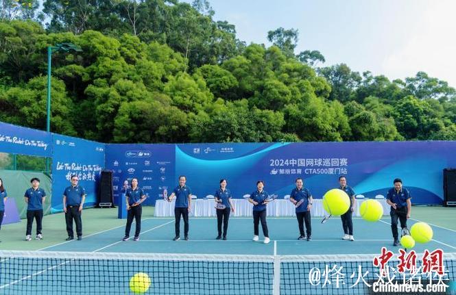 2024中国网球巡回赛CTA500厦门站完美收官 2024中国网球巡回赛CTA500厦门站完美收官